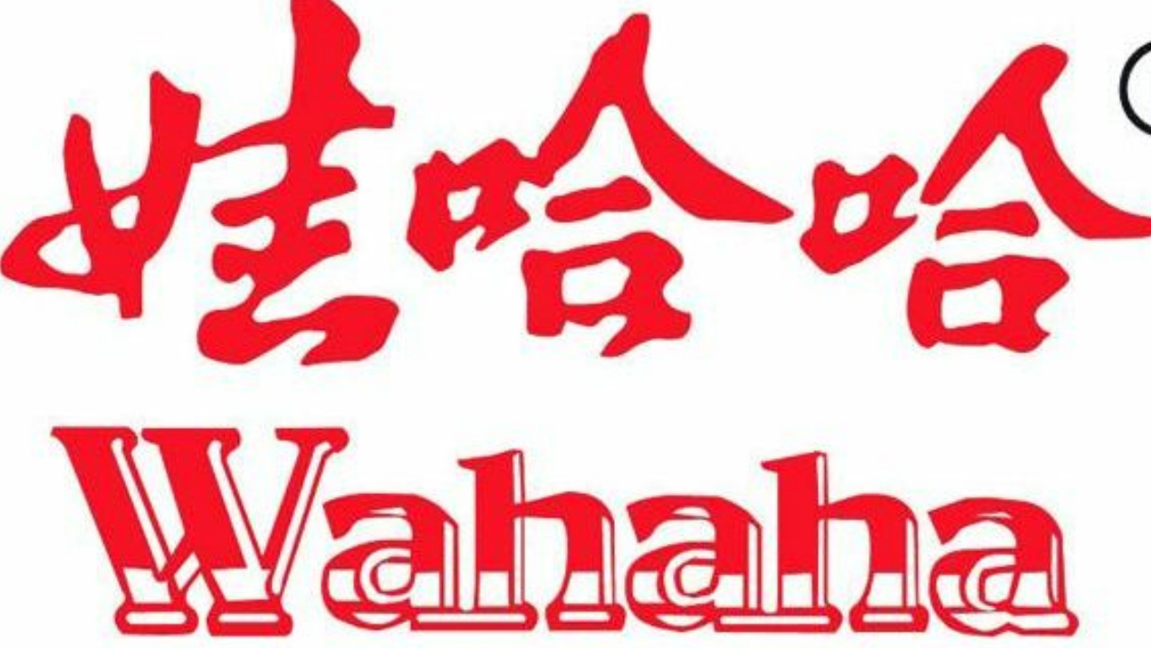 借钱办厂白手起家,成就娃哈哈饮料帝国,不上市背后遭遇发展瓶颈